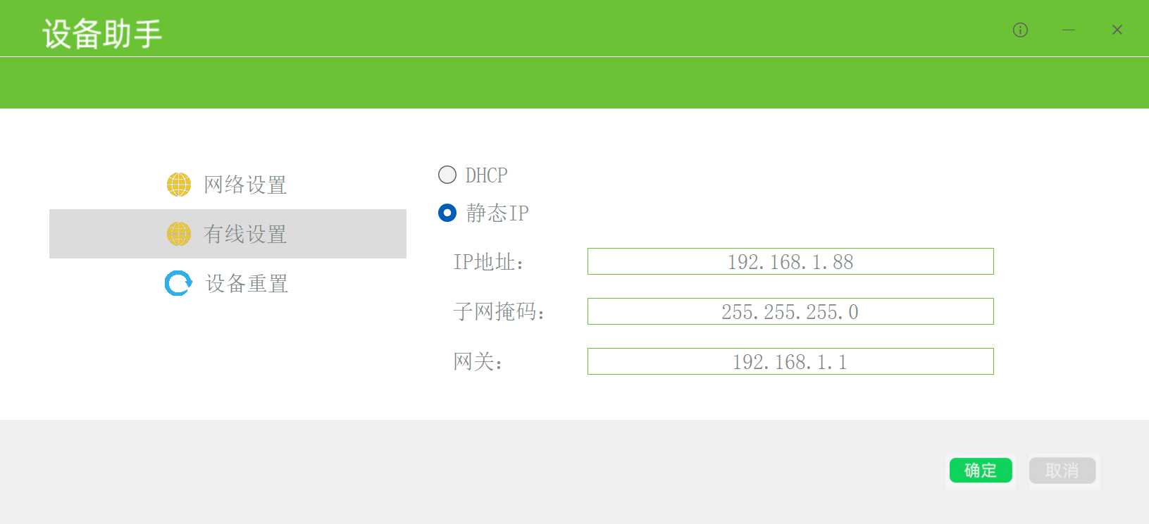 智能PDU 机柜插座