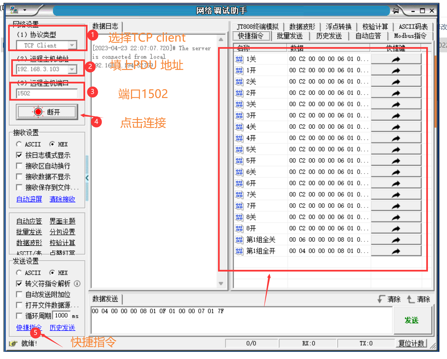 智能PDU 机柜插座