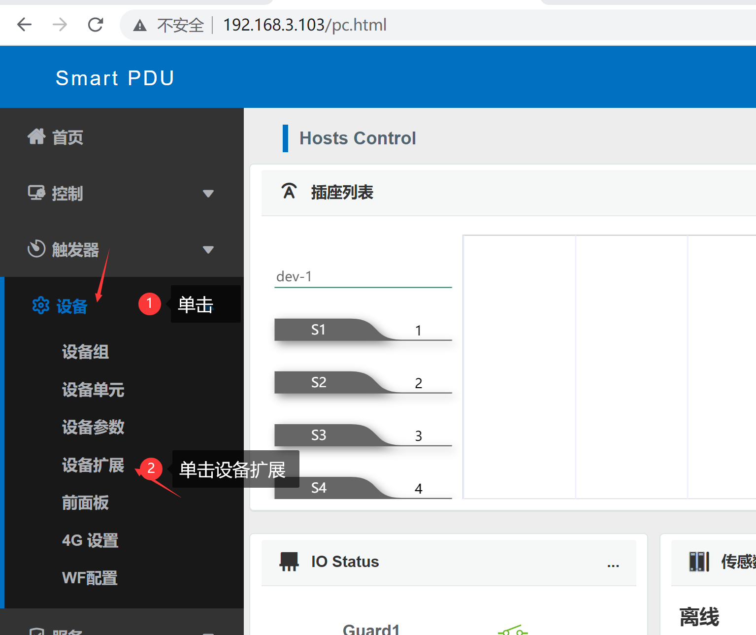 智能PDU 机柜插座