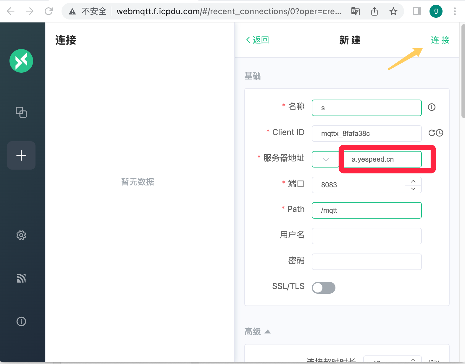 智能PDU 机柜插座