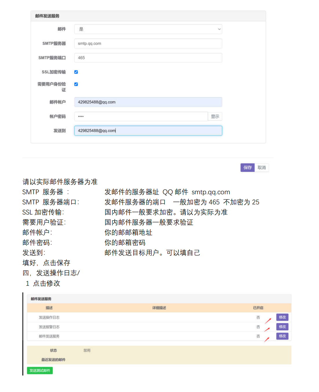 智能PDU 机柜插座