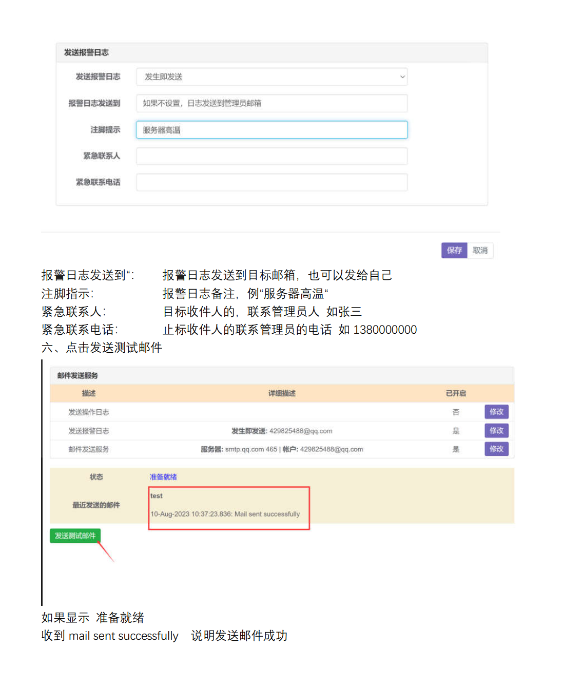 智能PDU 机柜插座