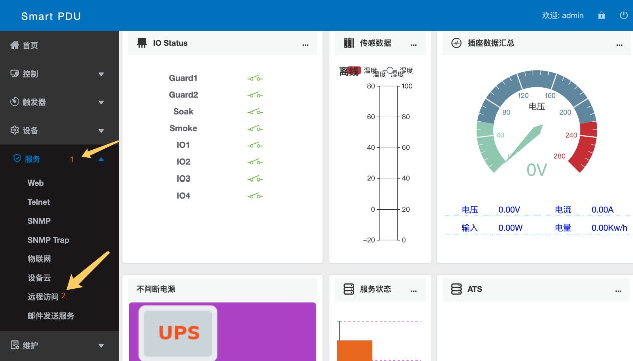 智能PDU 机柜插座