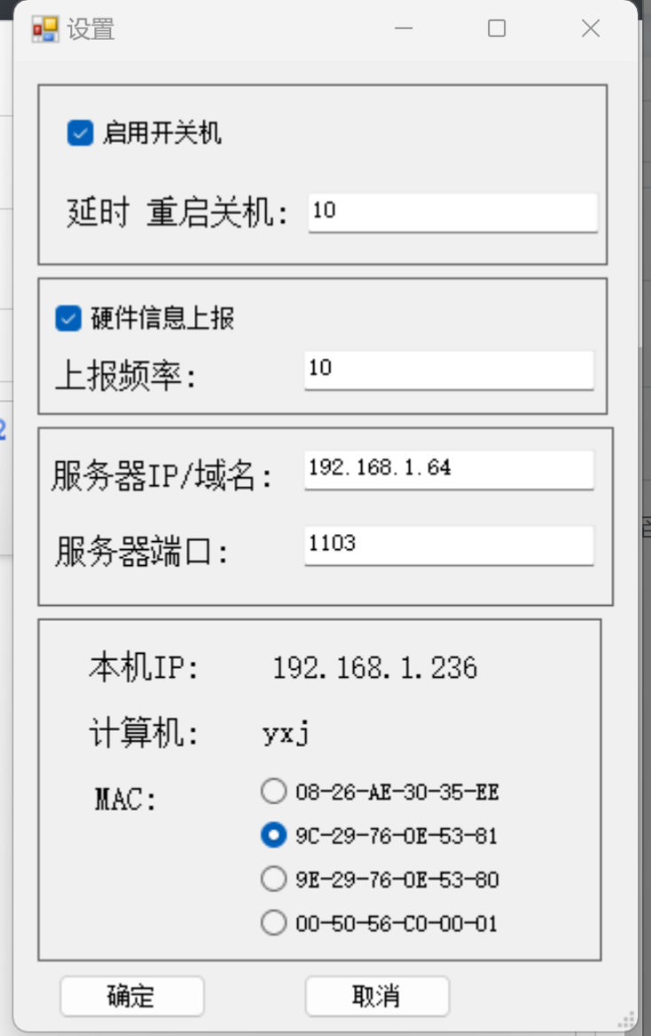 智能PDU 机柜插座