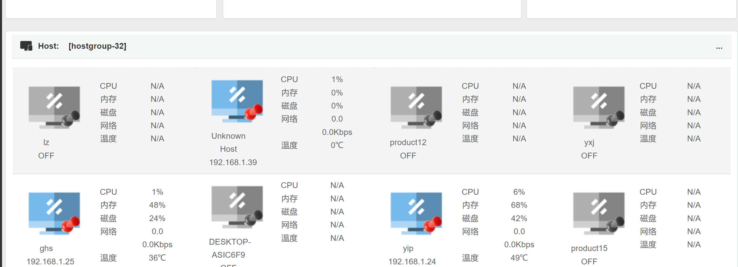 智能PDU 机柜插座