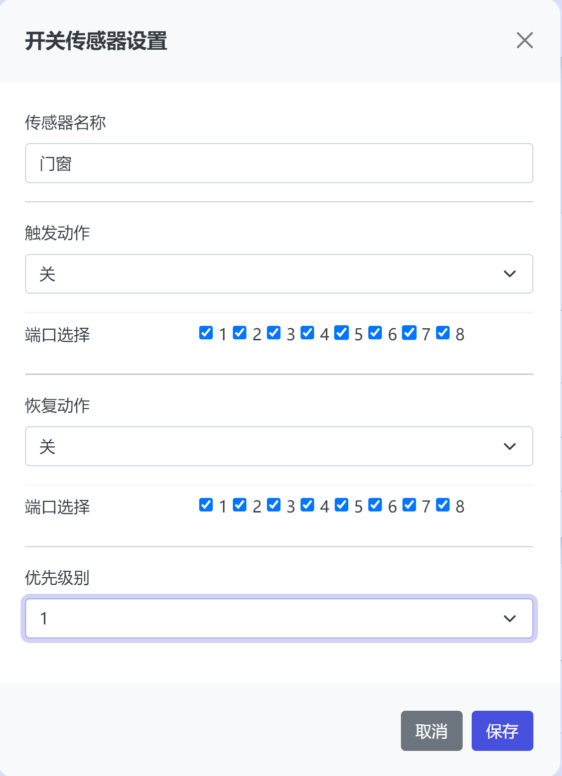 智能PDU 机柜插座