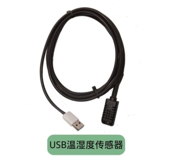 USB湿温度传感器 YS9060