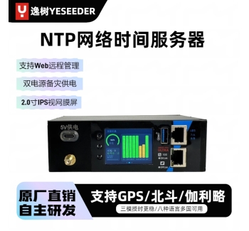 T系列 NTP校时服务器 YST1120