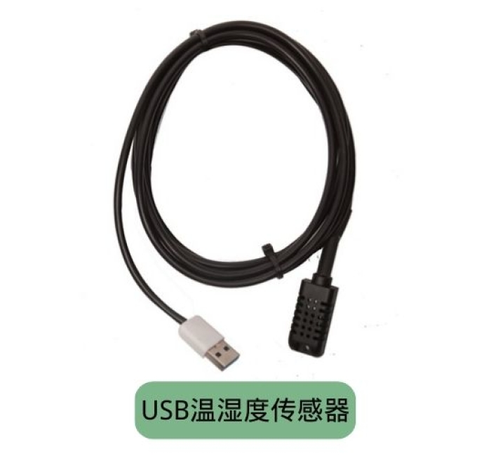 USB湿温度传感器 YS9060