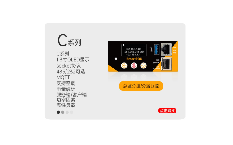Apro系列8位  C19 YS2484D